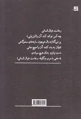 ربایش در نیمه شب